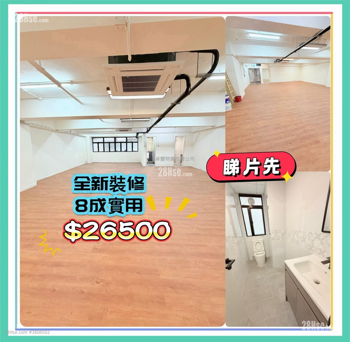 香港工业中心 租盘 开放式间隔 , 2 厕所 1,315 平方尺