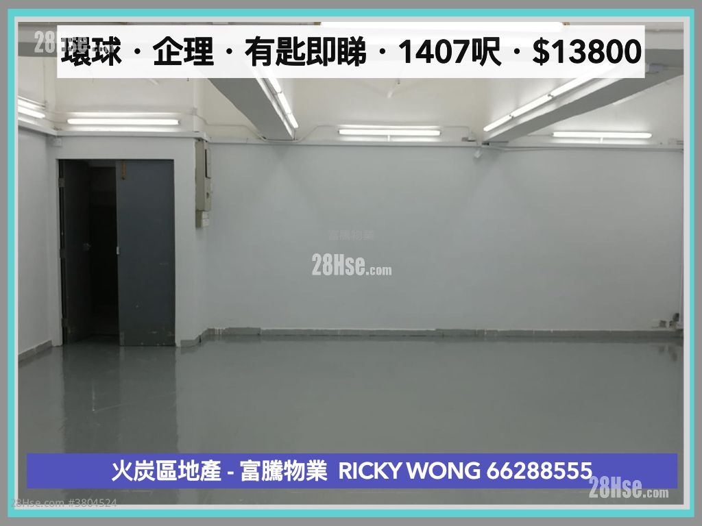 环球工业中心 租盘 2 房 , 1 厕所