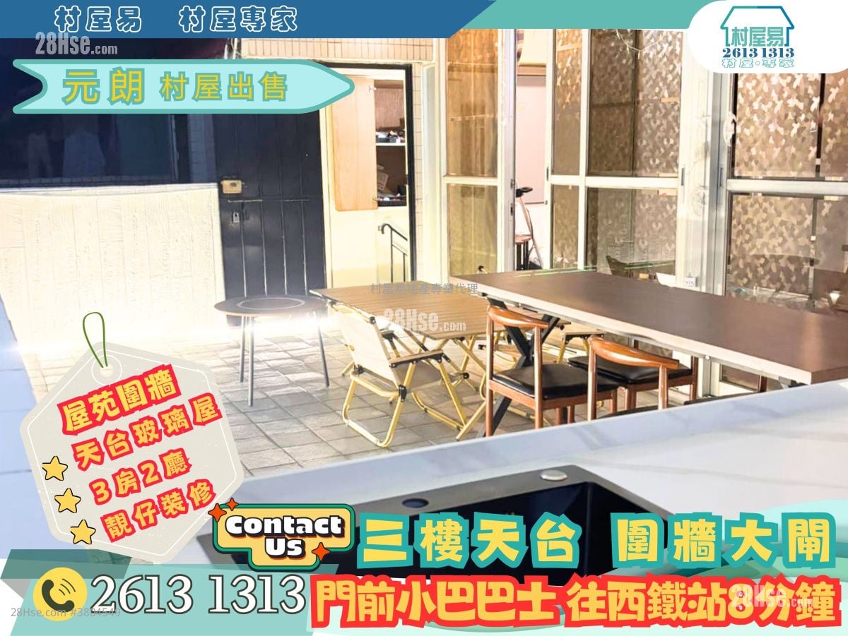 村屋 售盘 3 房 , 1 浴室 1,400 平方尺