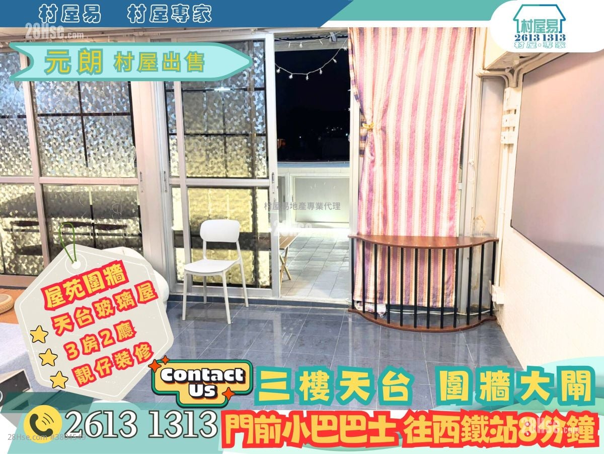 村屋 售盘 3 房 , 1 浴室 1,400 平方尺