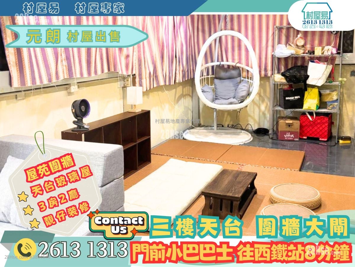 村屋 售盘 3 房 , 1 浴室 1,400 平方尺