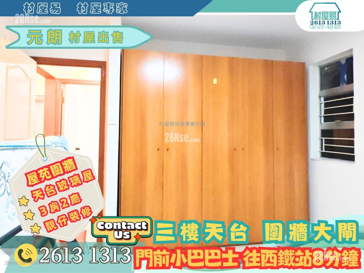 村屋 售盘 3 房 , 1 浴室 1,400 平方尺