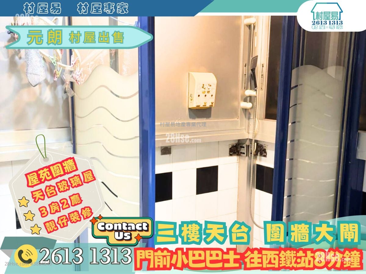 村屋 售盘 3 房 , 1 浴室 1,400 平方尺