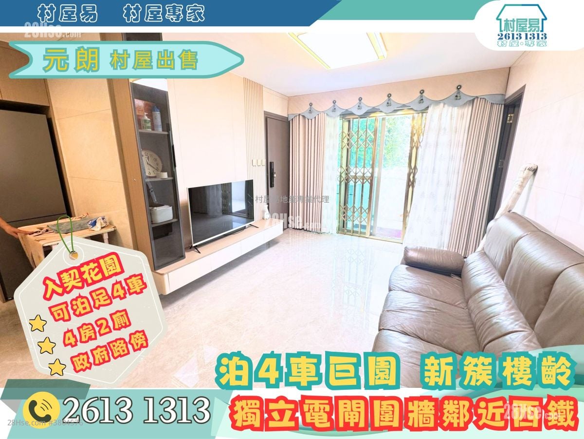 Village Sell 4 Bedrooms , 3 Bathrooms 700 ft²