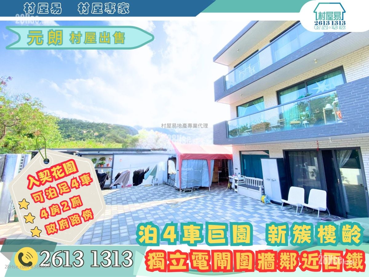 Village Sell 4 Bedrooms , 3 Bathrooms 700 ft²