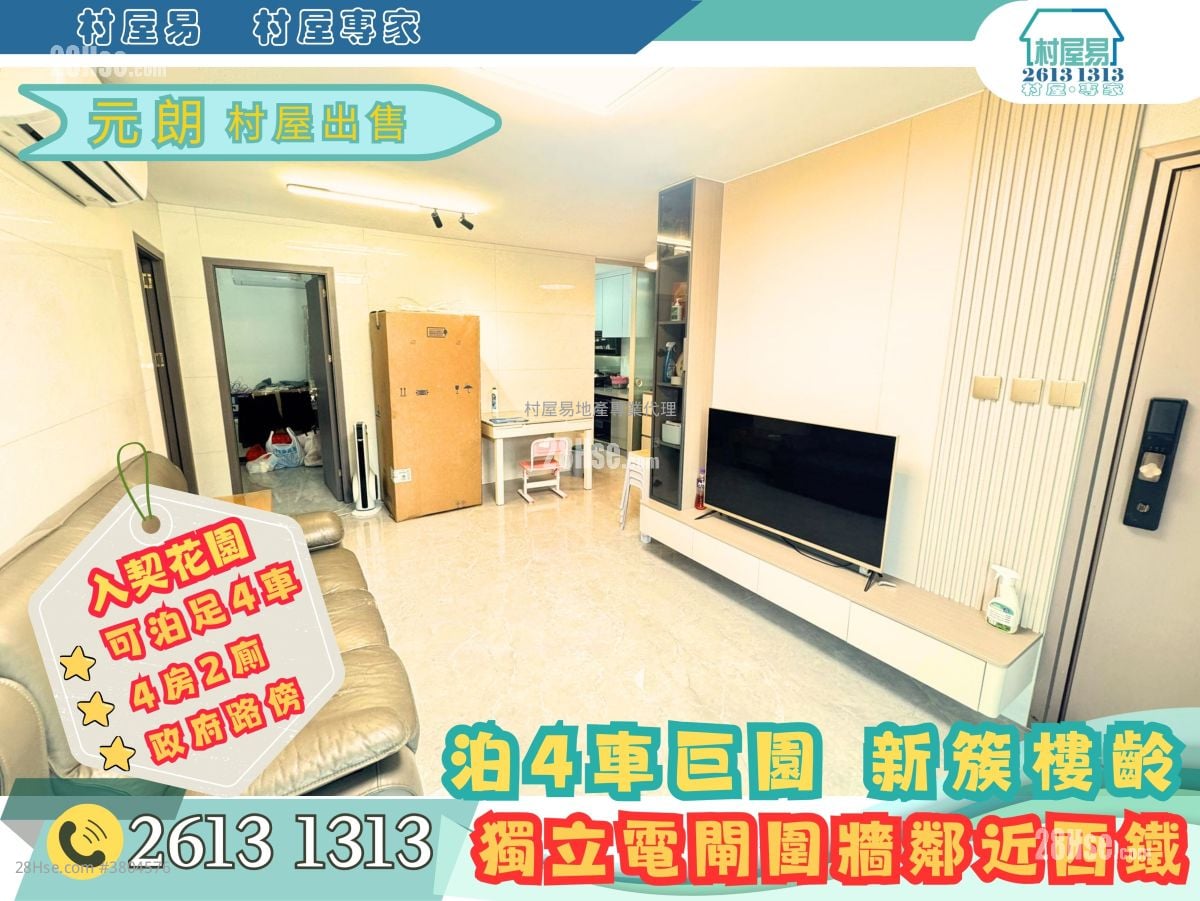 Village Sell 4 Bedrooms , 3 Bathrooms 700 ft²