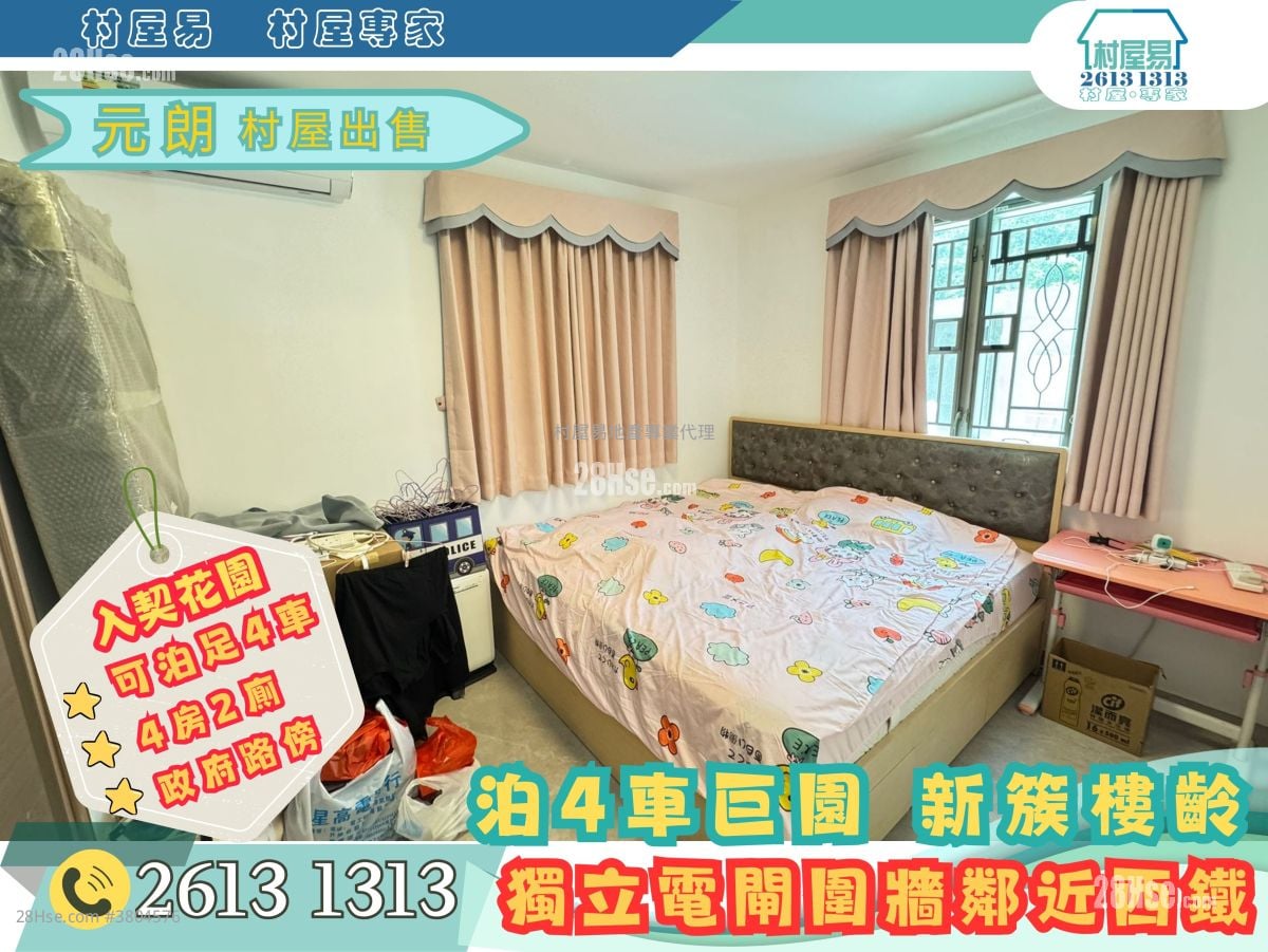 Village Sell 4 Bedrooms , 3 Bathrooms 700 ft²