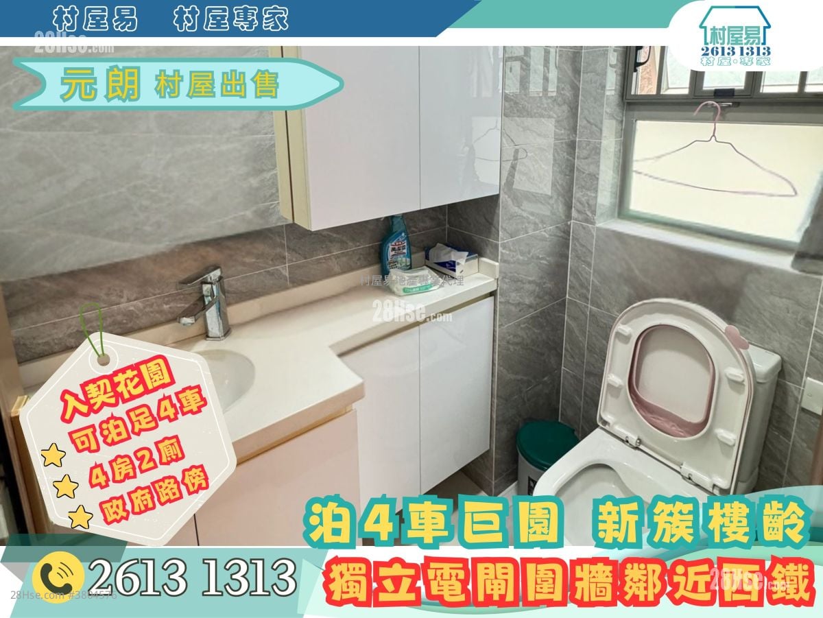 Village Sell 4 Bedrooms , 3 Bathrooms 700 ft²