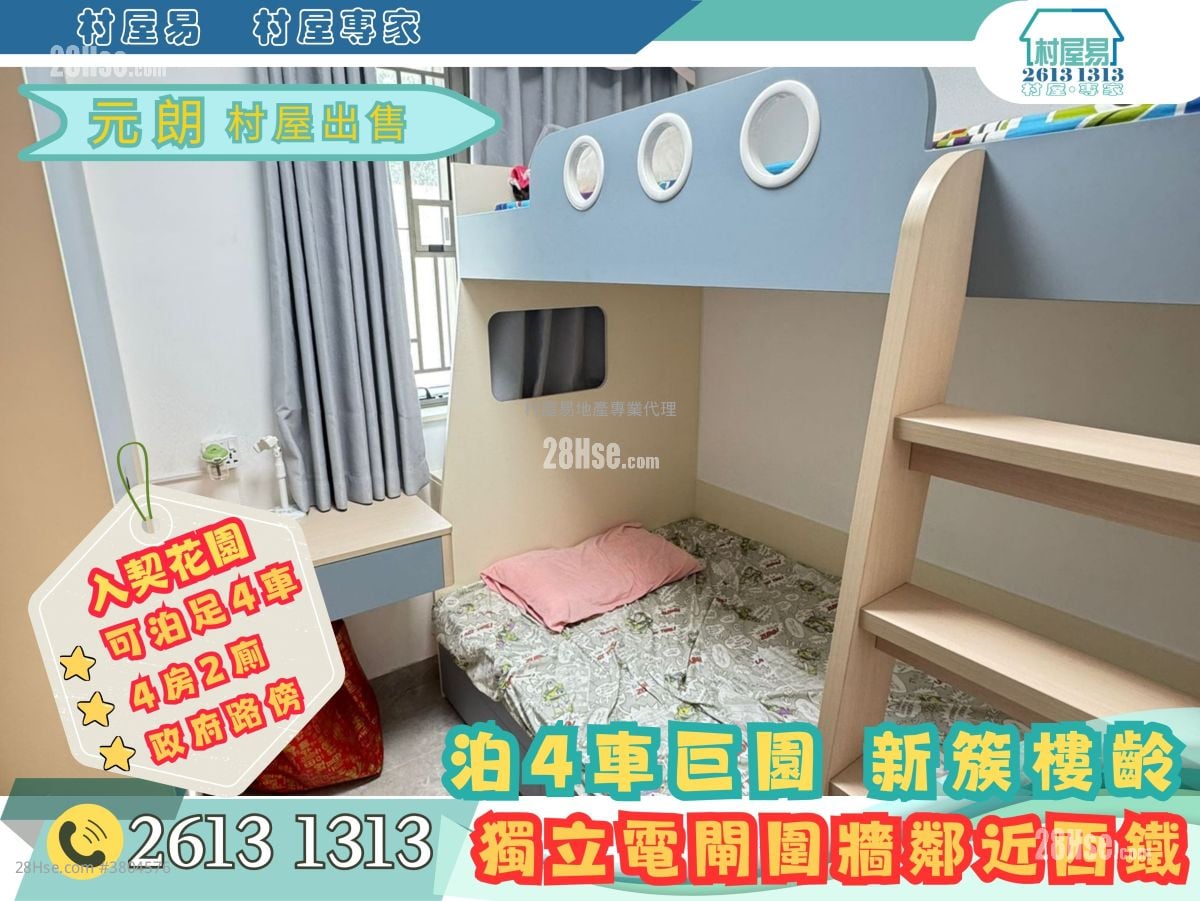 Village Sell 4 Bedrooms , 3 Bathrooms 700 ft²