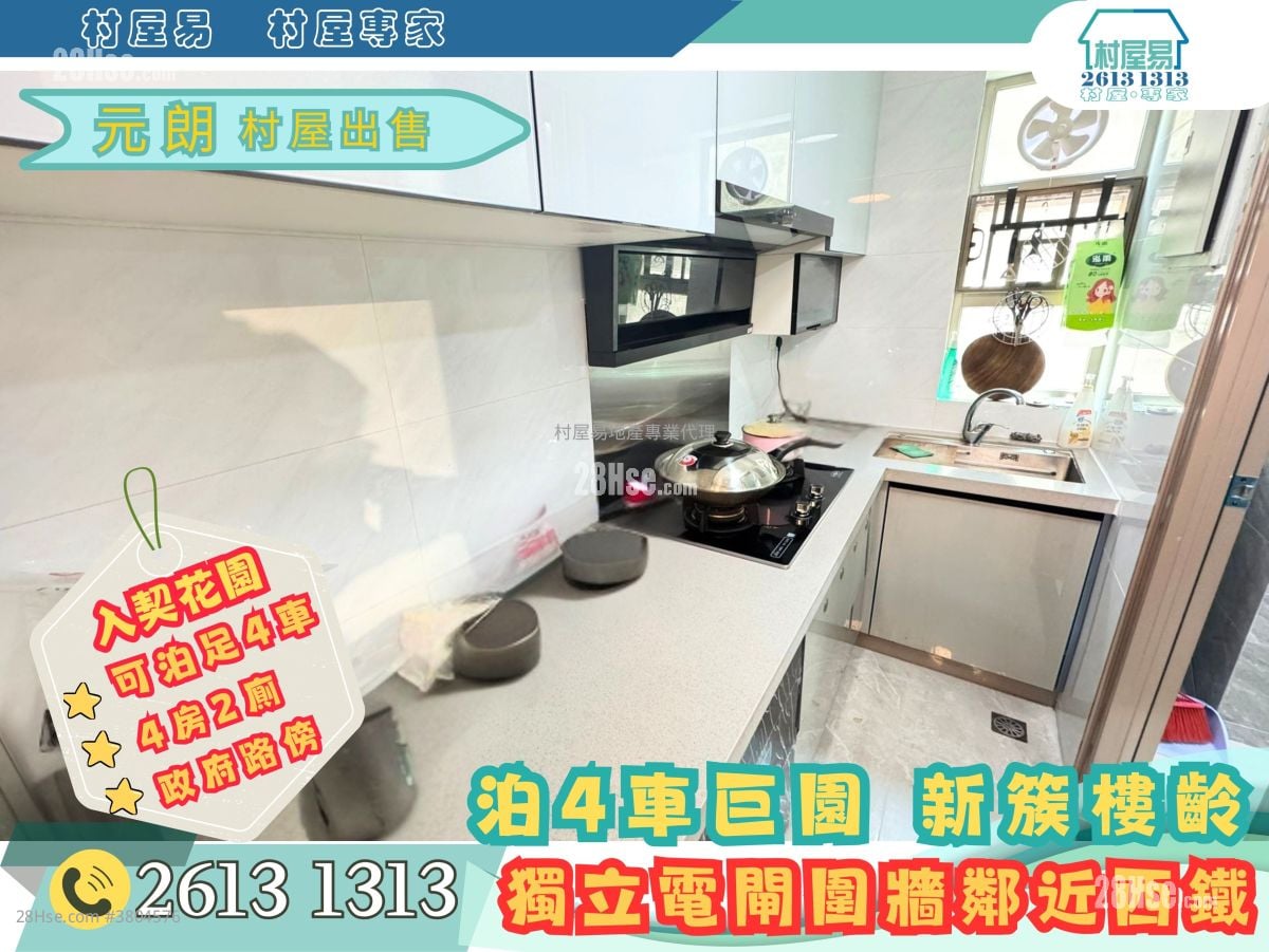 Village Sell 4 Bedrooms , 3 Bathrooms 700 ft²