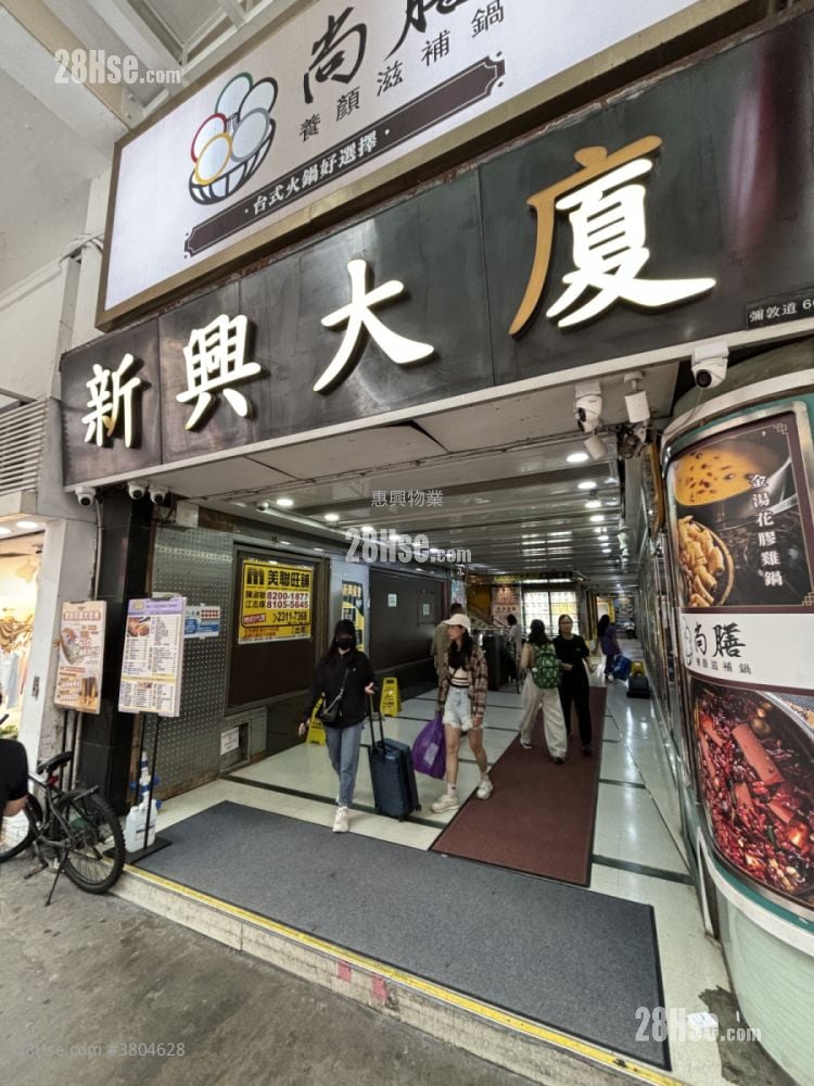 新興大廈 租盤 1 房 , 1 浴室