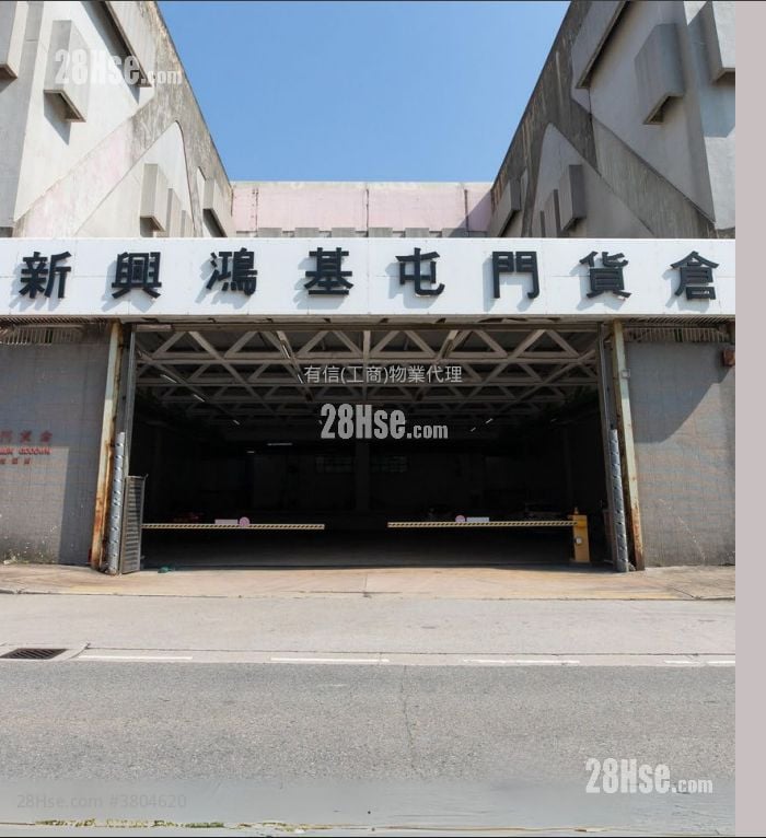 新兴鸿基屯门货仓 租盘 5+ 厕所