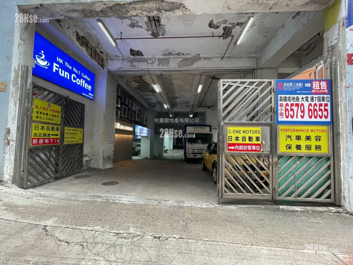 Kui Hing Special Vehicle Site Factory Rental