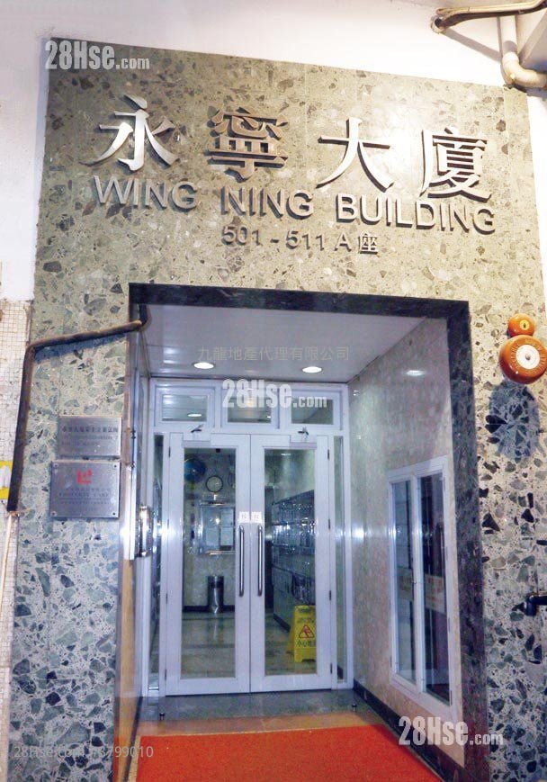 永宁大厦(顺宁道) 售盘 1 房 , 1 浴室 239 平方尺