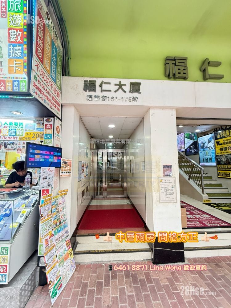 Wonder Building Sell 2 Bedrooms , 1 Bathroom