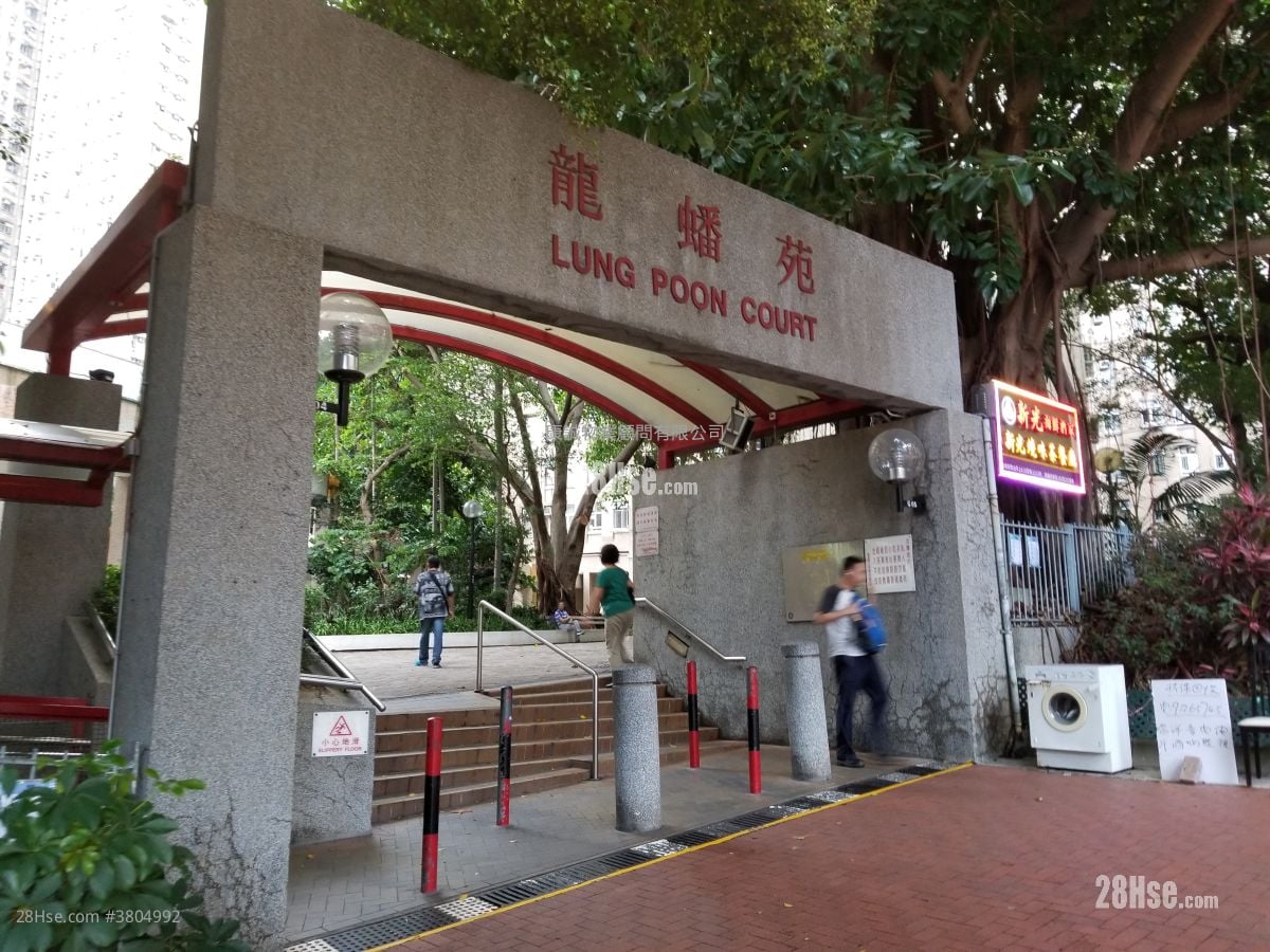 Lung Poon Court Sell 2 Bedrooms , 1 Bathroom 383 ft²