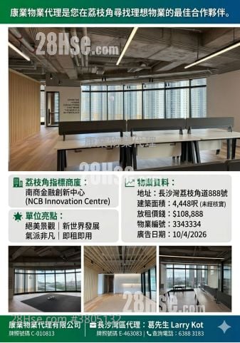 Ncb Innovation Centre Rental