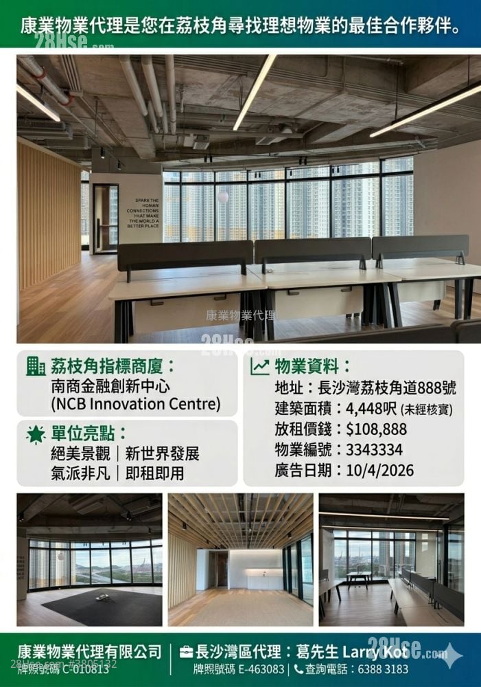 Ncb Innovation Centre Rental