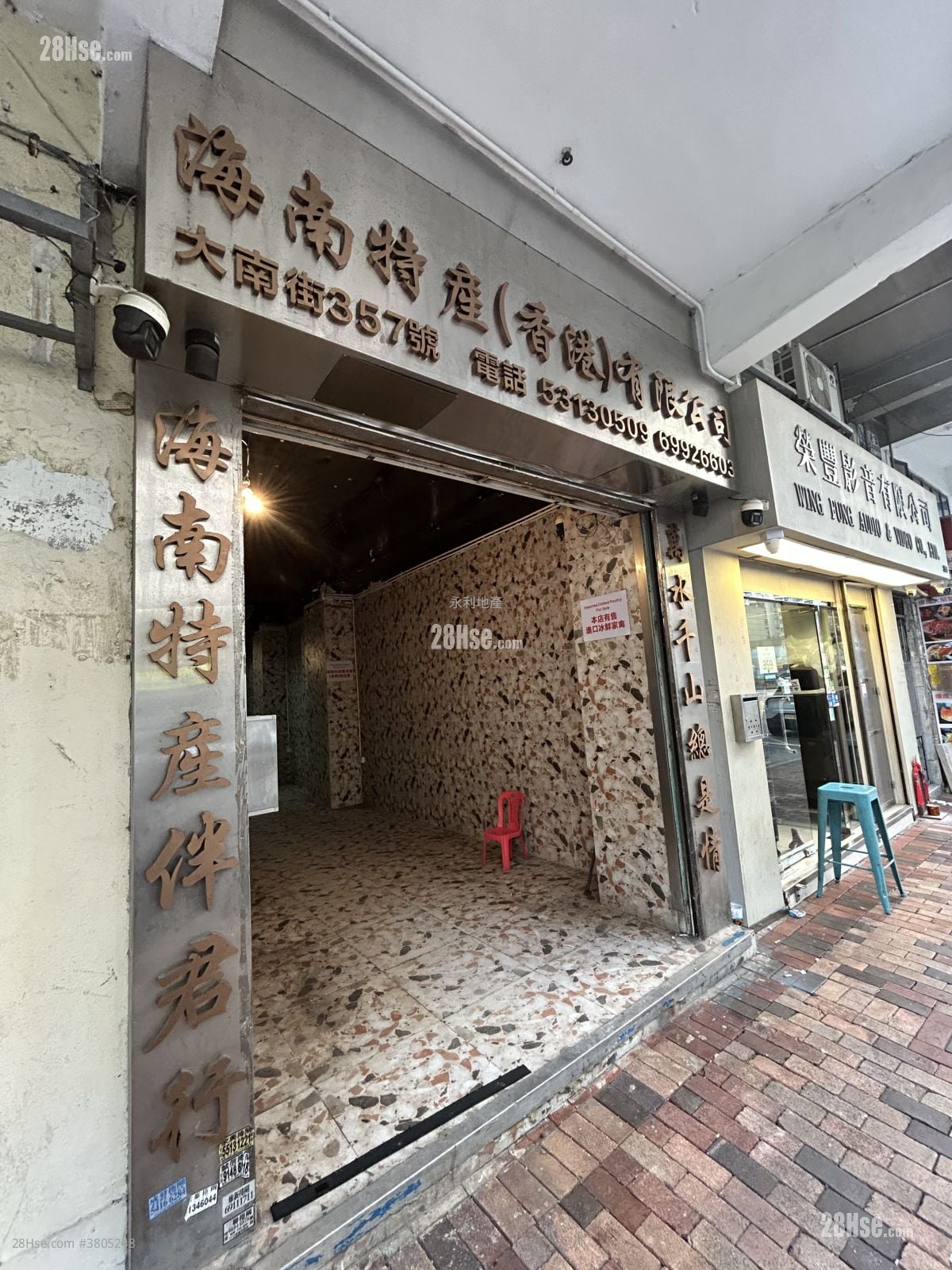 大南街357 號 售盤 開放式間隔