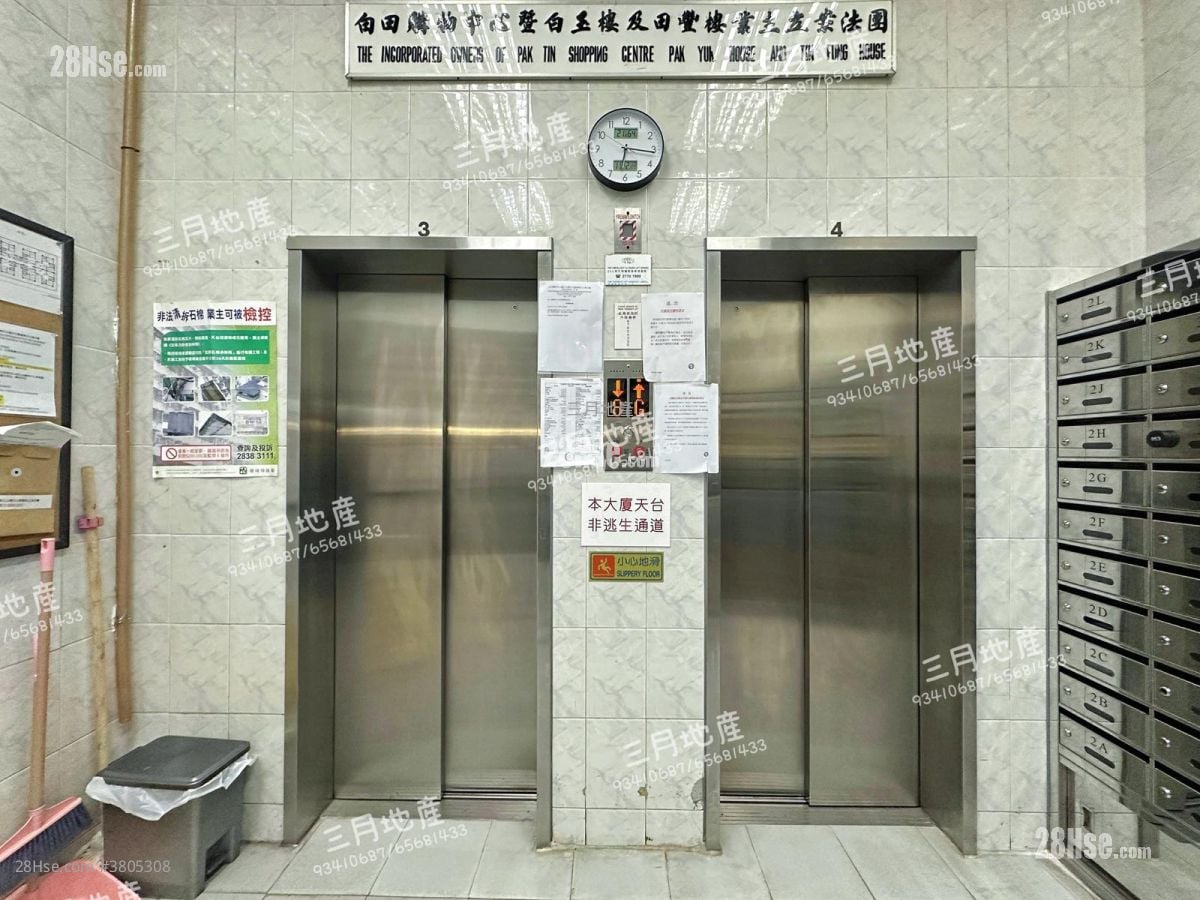 田丰楼 售盘 3 房 , 1 浴室 282 平方尺