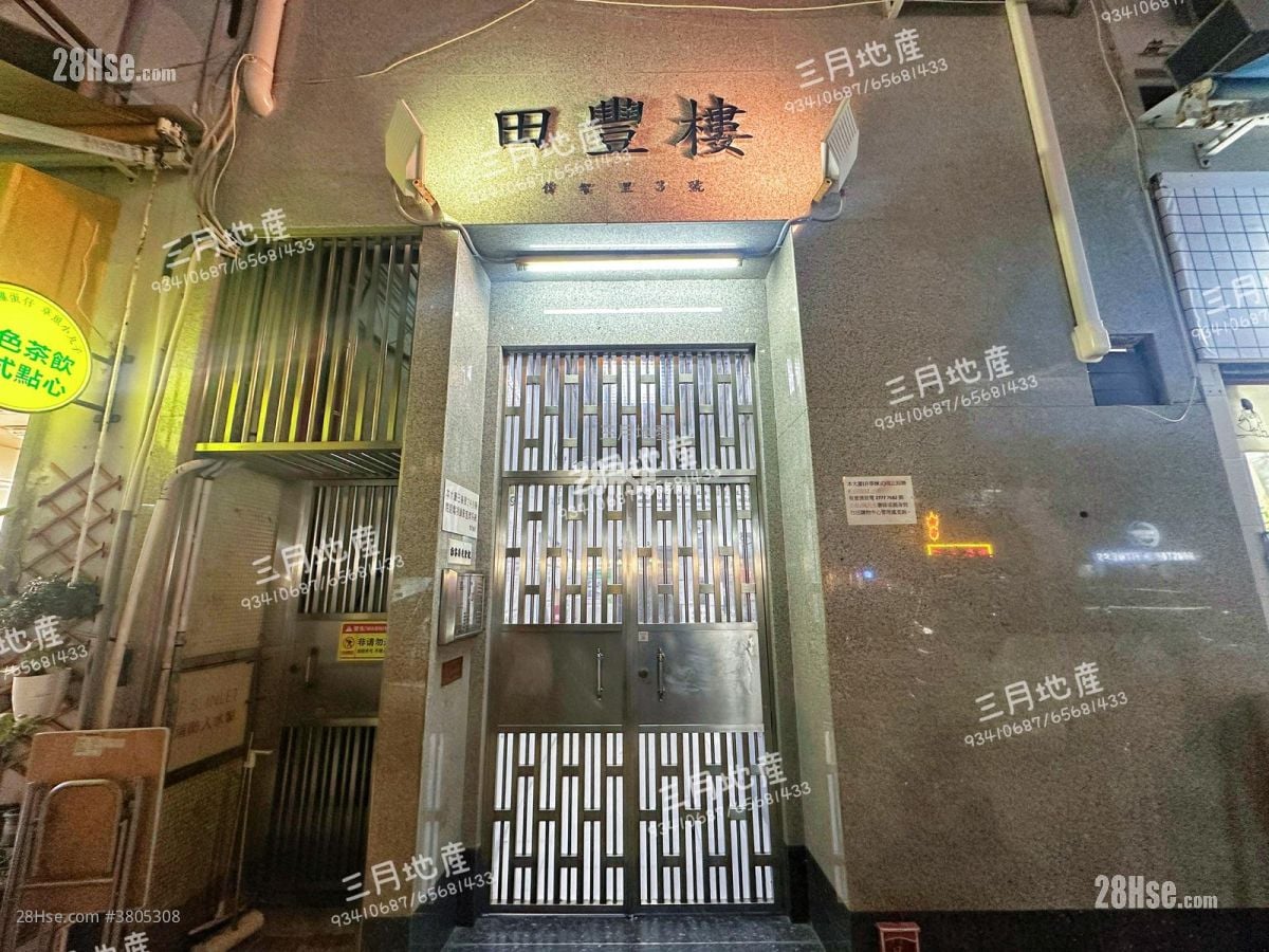 田丰楼 售盘 3 房 , 1 浴室 282 平方尺