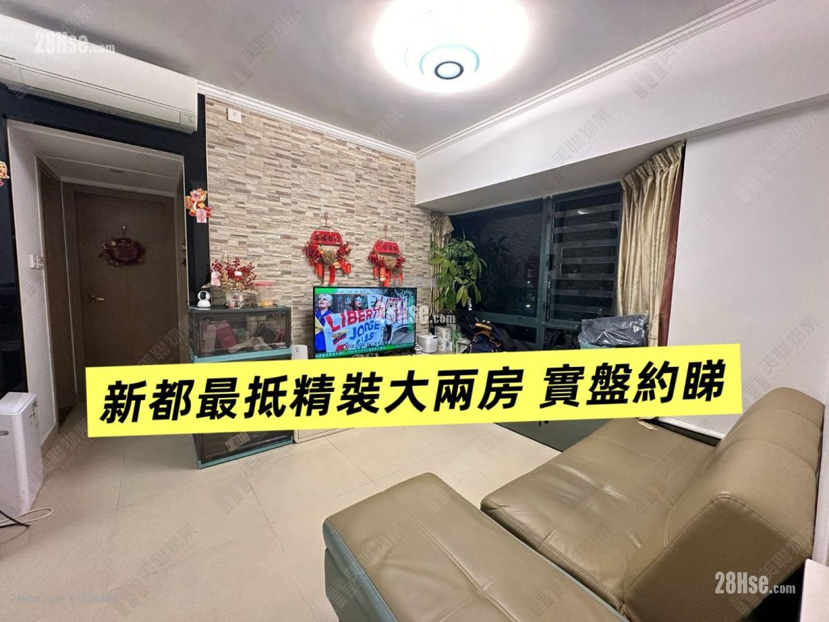 新都城 售盤 2 房 , 1 浴室 441 平方呎