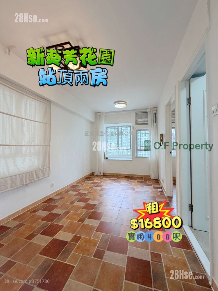 新葵芳花园 租盘 2 房 , 1 浴室 400 平方尺