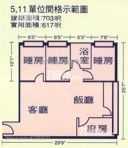 穗禾苑 售盘 2 房 , 1 浴室 617 平方尺