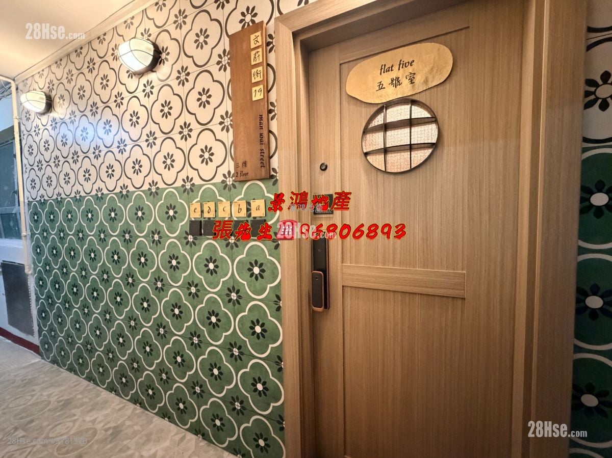 文苑楼 租盘 开放式间隔 , 1 浴室 110 平方尺