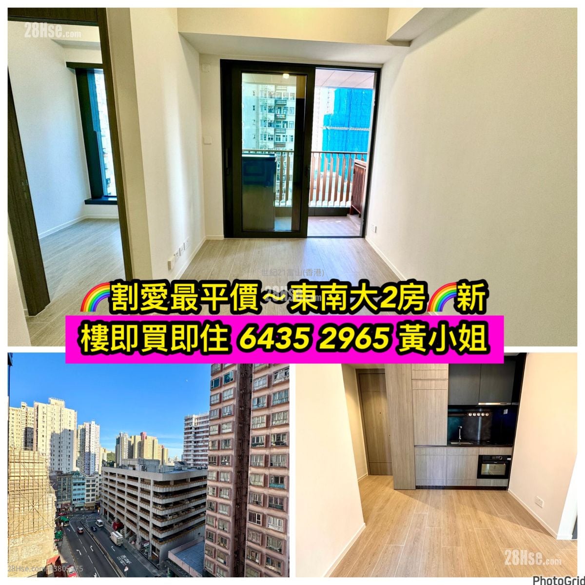 荟鸣 售盘 2 房 , 1 浴室 356 平方尺