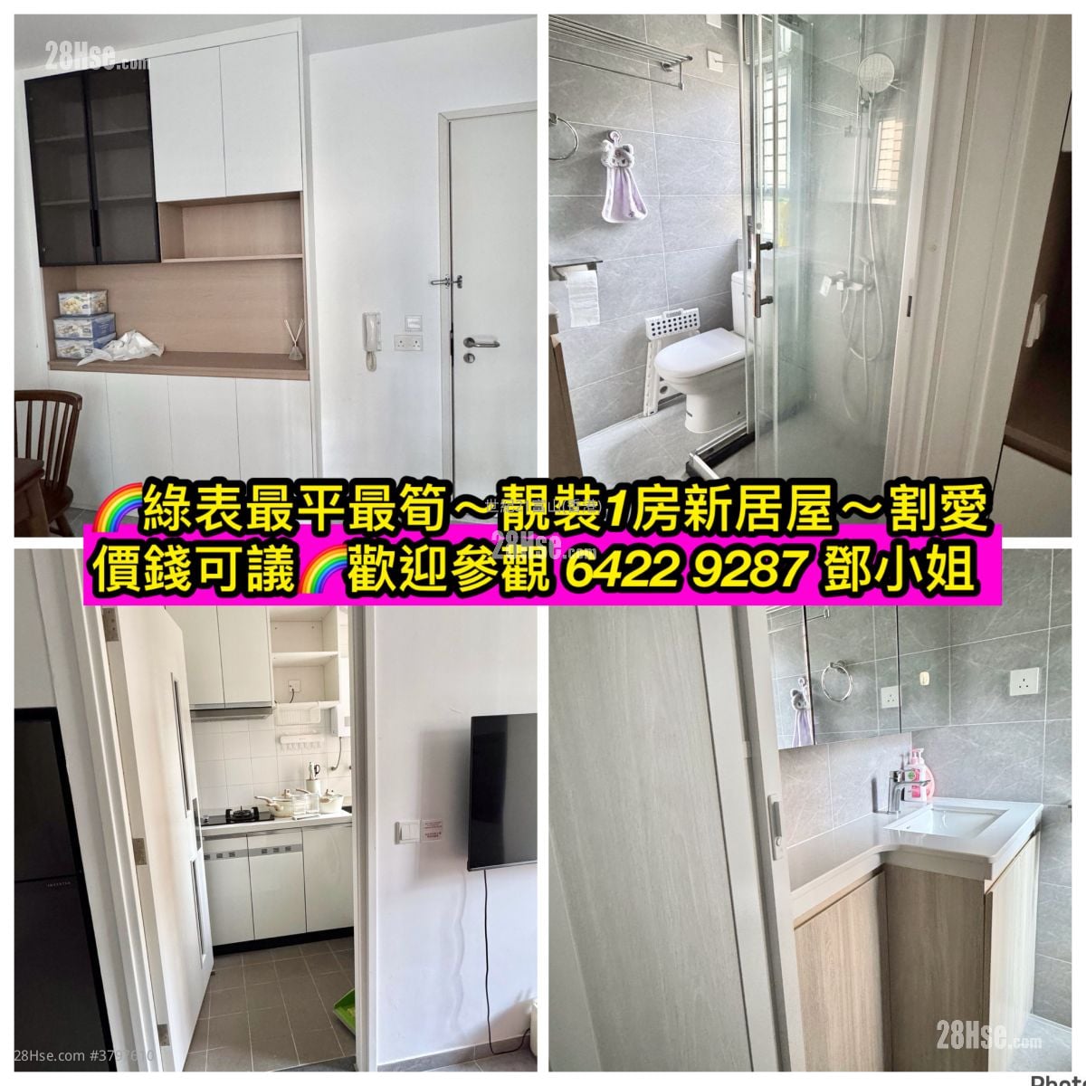 启钻苑 售盘 1 房 , 1 浴室 283 平方尺