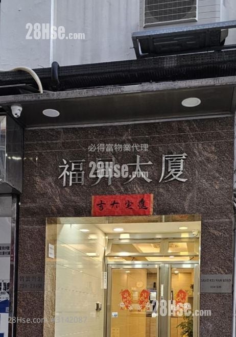 福升大厦 售盘 1 房 , 1 浴室 338 平方尺