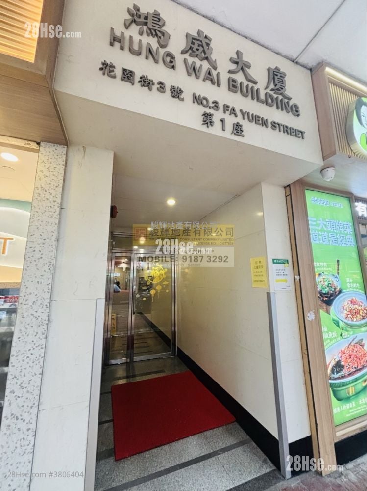 鸿威大厦 售盘 2 房 , 1 浴室 306 平方尺