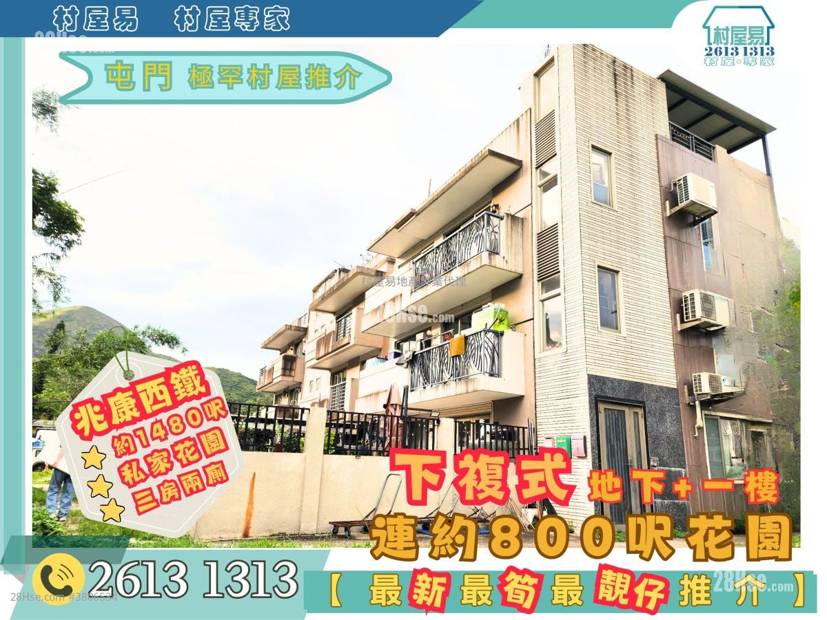 村屋 售盘 3 房 , 2 浴室 1,400 平方尺