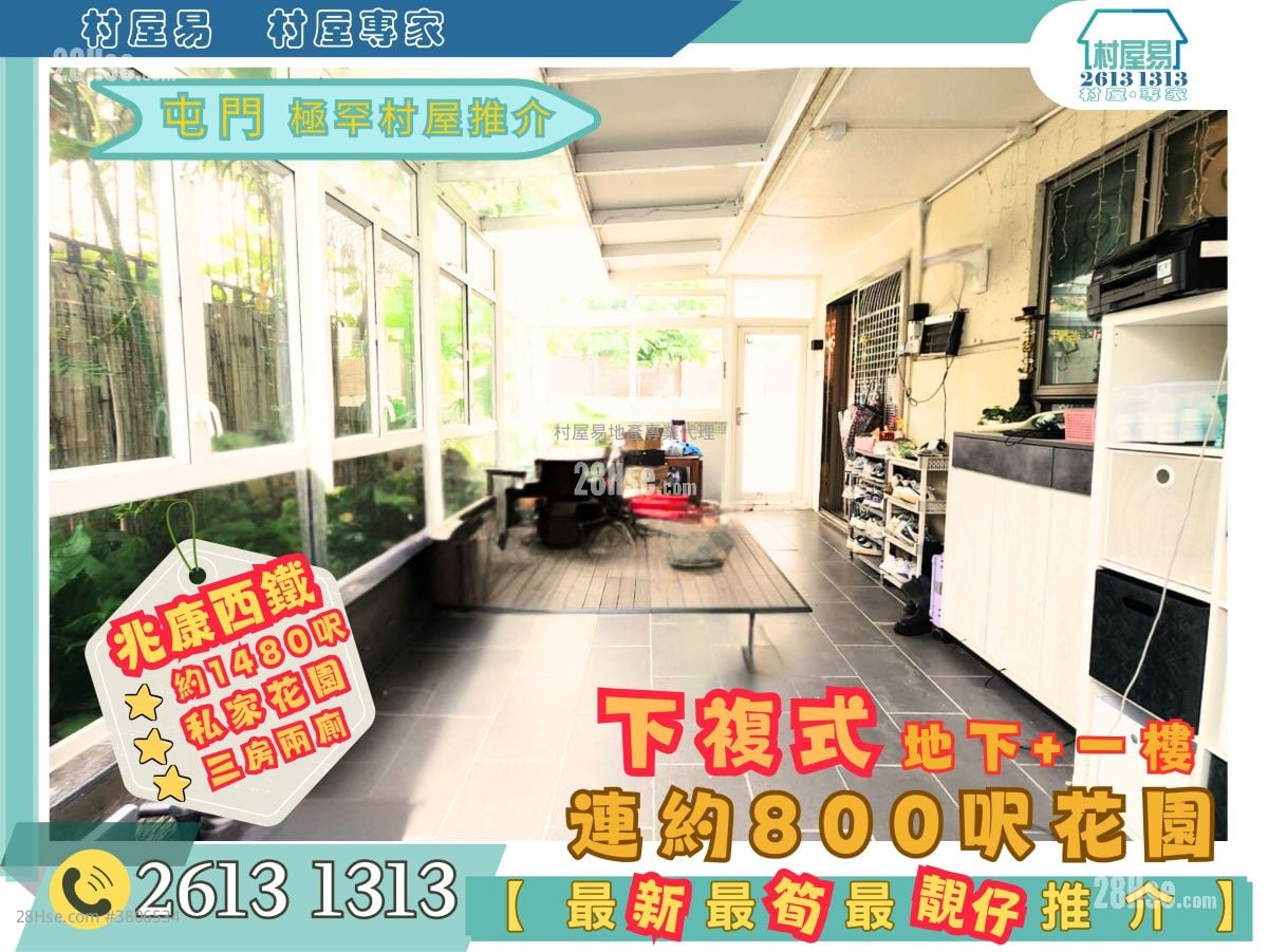 村屋 售盘 3 房 , 2 浴室 1,400 平方尺