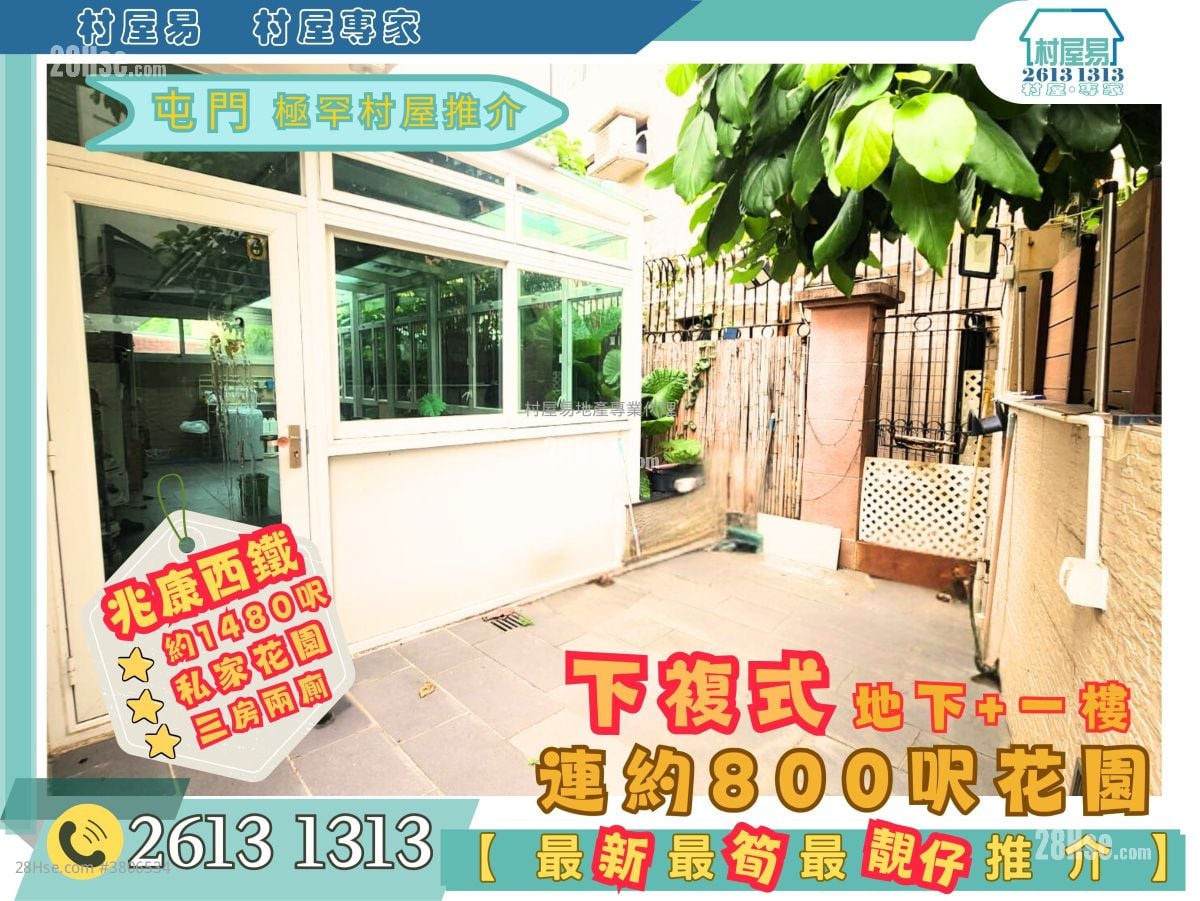 村屋 售盘 3 房 , 2 浴室 1,400 平方尺