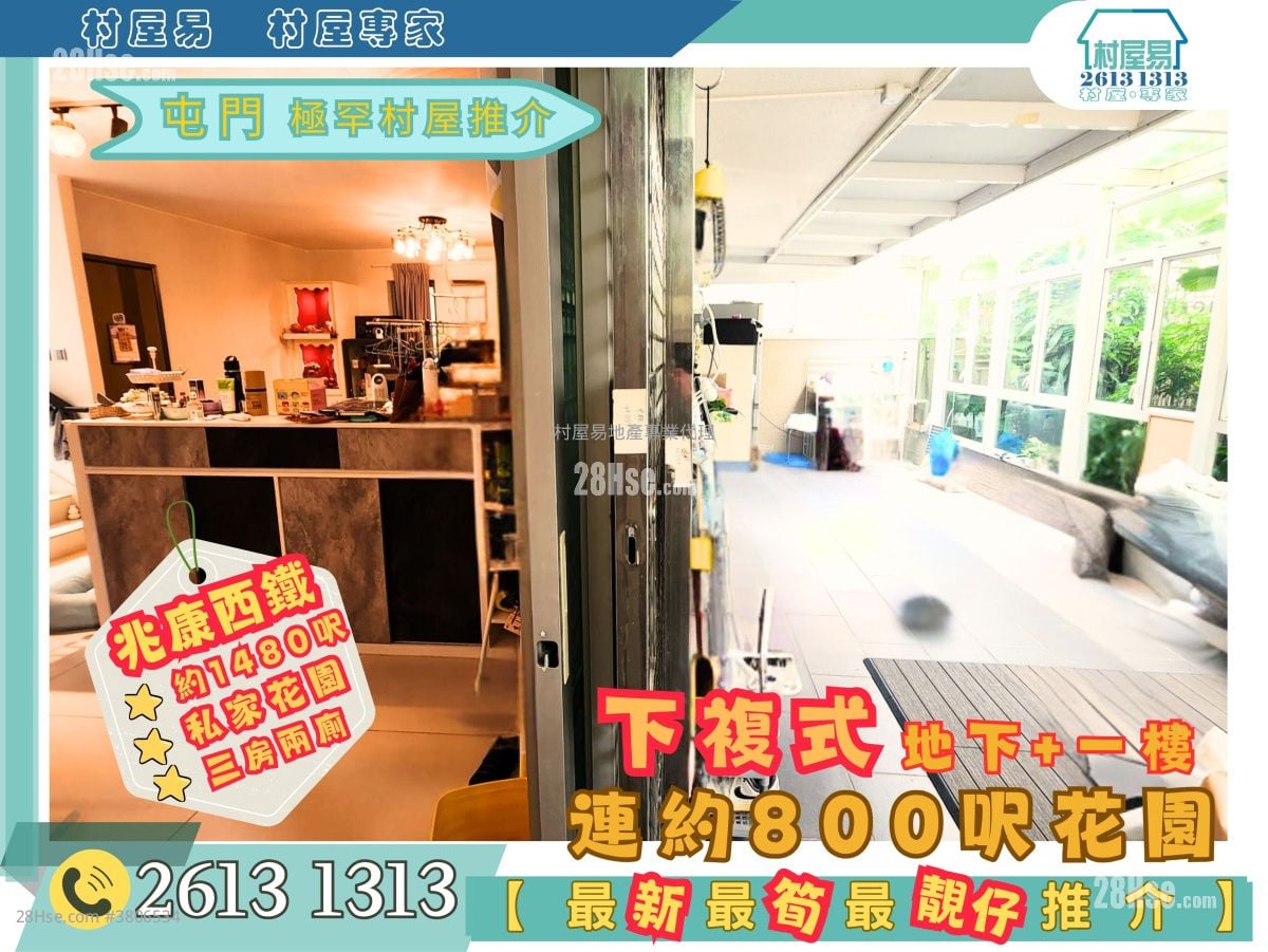 村屋 售盘 3 房 , 2 浴室 1,400 平方尺