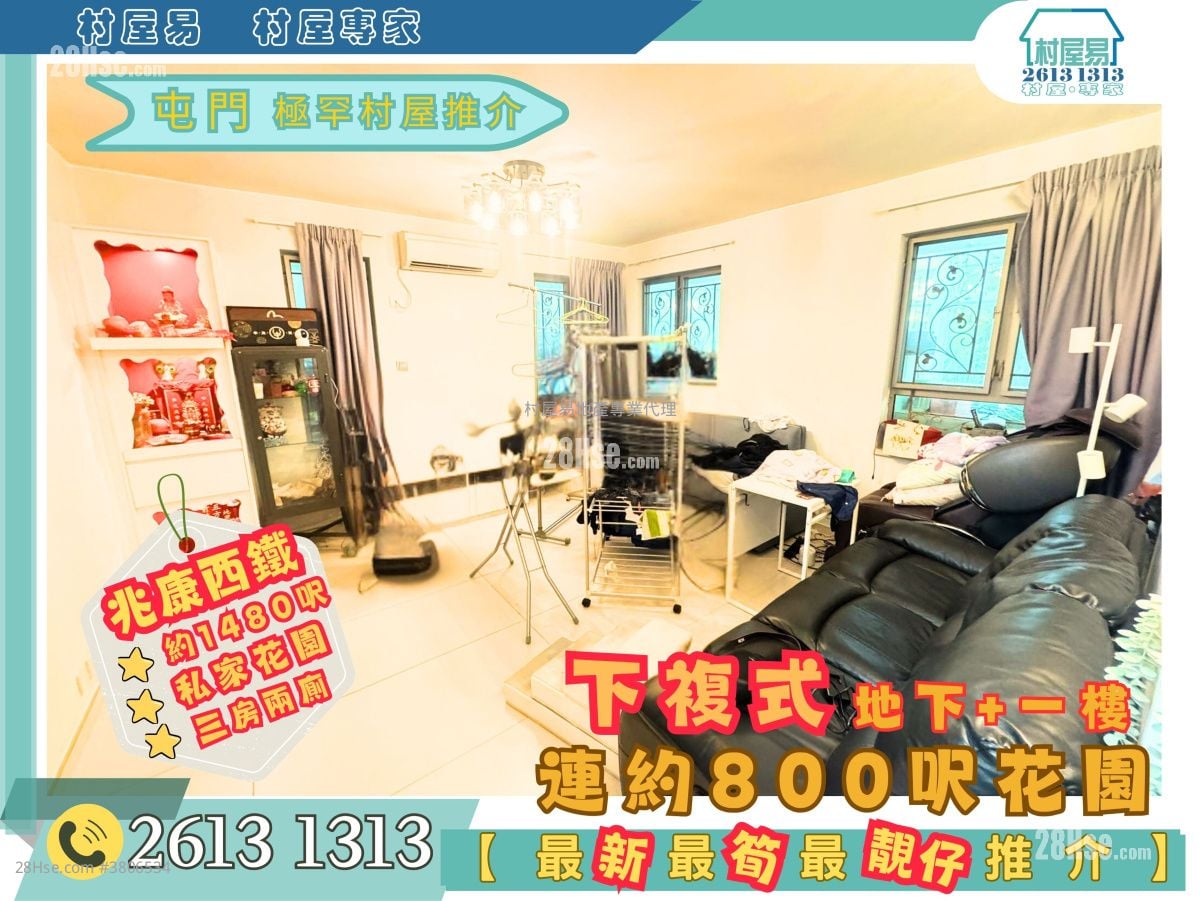 村屋 售盘 3 房 , 2 浴室 1,400 平方尺