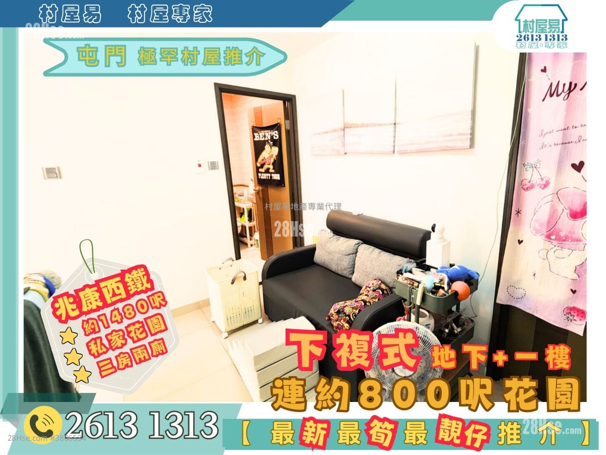 村屋 售盘 3 房 , 2 浴室 1,400 平方尺