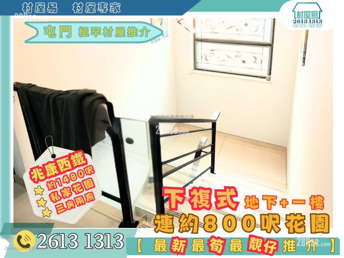 村屋 售盘 3 房 , 2 浴室 1,400 平方尺