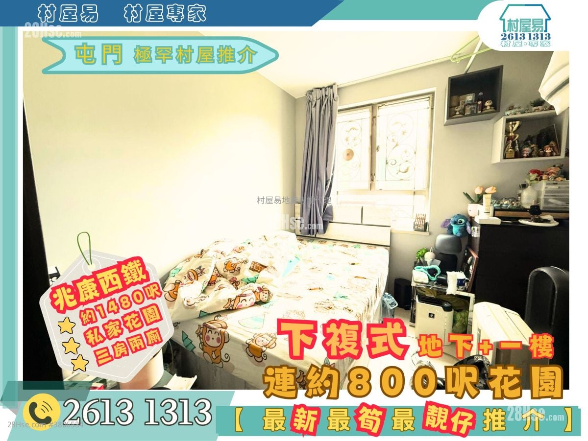 村屋 售盘 3 房 , 2 浴室 1,400 平方尺