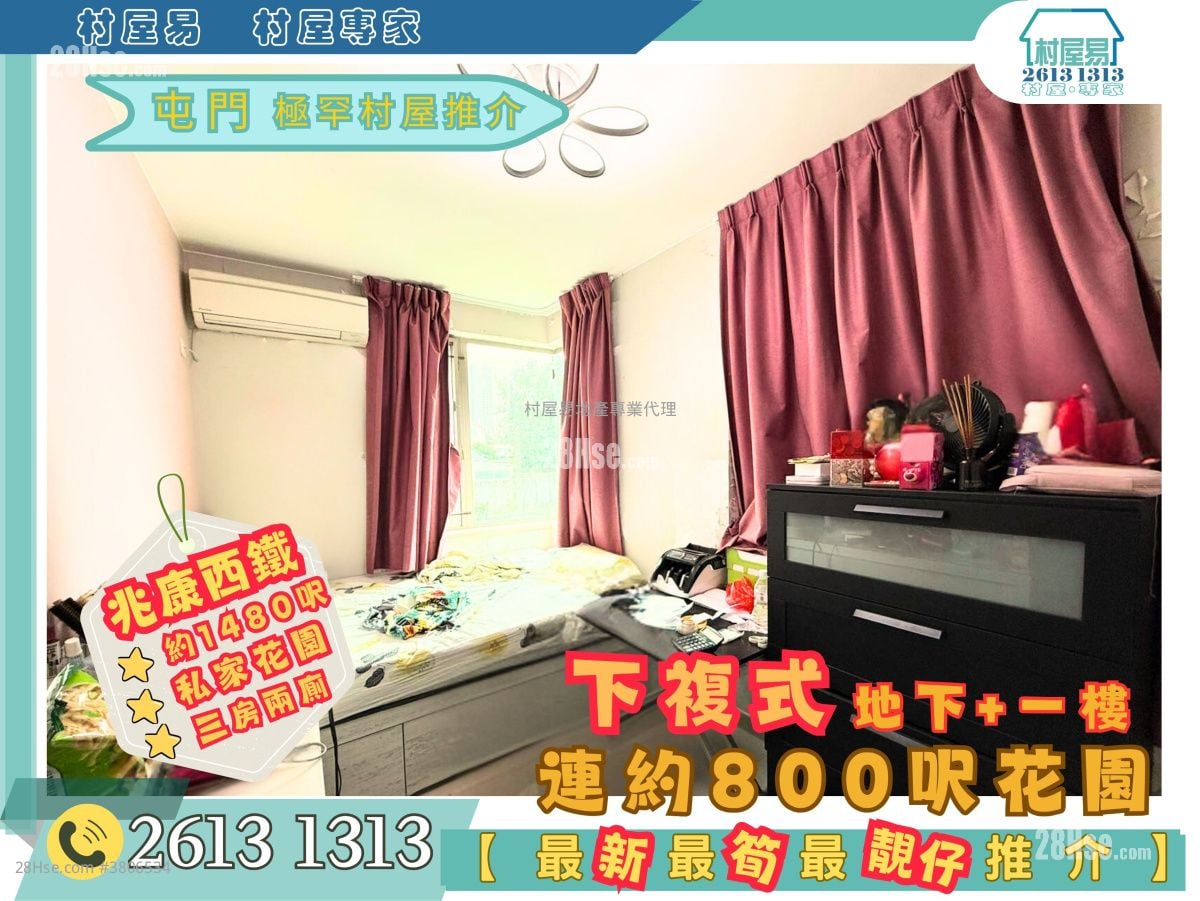 村屋 售盘 3 房 , 2 浴室 1,400 平方尺