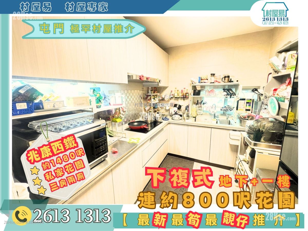 村屋 售盘 3 房 , 2 浴室 1,400 平方尺