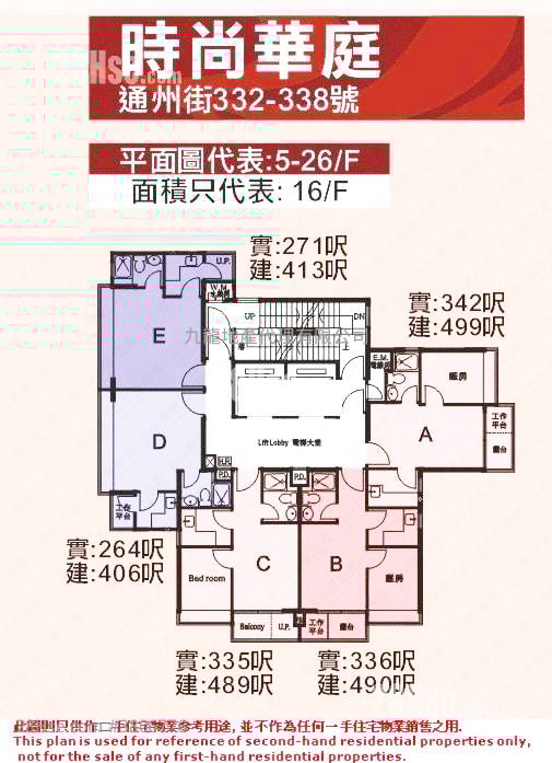 时尚华庭 租盘 开放式间隔 , 1 浴室 271 平方尺