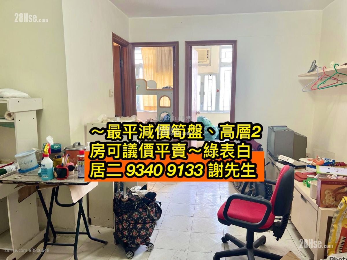 Chuk Yuen (North) Estate Sell 2 Bedrooms , 1 Bathroom 381 ft²