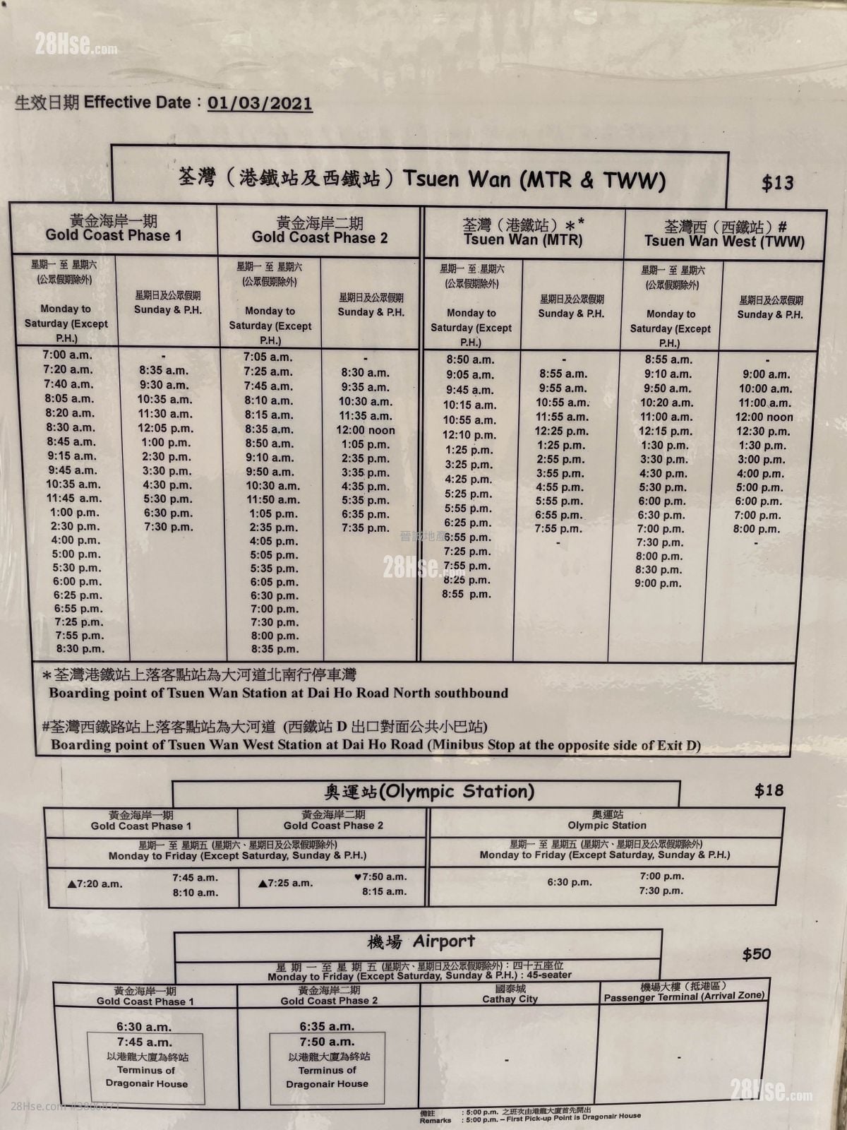 香港黄金海岸 租盘 3 房 , 2 浴室 685 平方尺