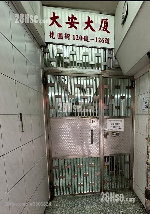 大安大厦 租盘 开放式间隔 , 1 浴室 175 平方尺