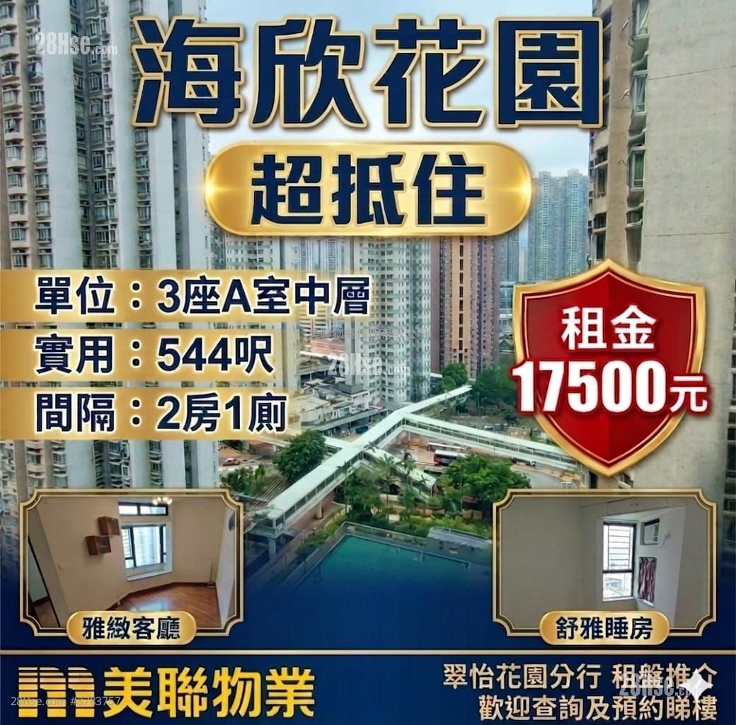 Grand Horizon Rental 2 Bedrooms , 1 Bathroom 463 ft²