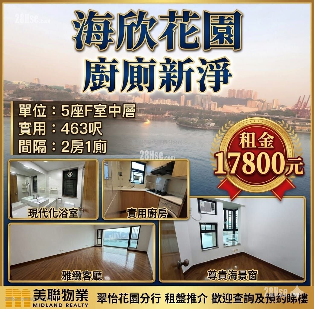 Grand Horizon Rental 2 Bedrooms , 1 Bathroom 463 ft²