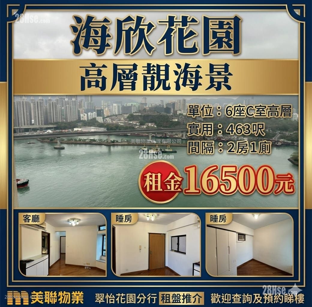 Grand Horizon Rental 2 Bedrooms , 1 Bathroom 463 ft²